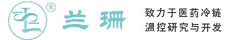 怀化干冰厂家_怀化干冰批发_怀化冰袋批发_怀化食品级干冰_厂家直销-怀化兰珊干冰厂